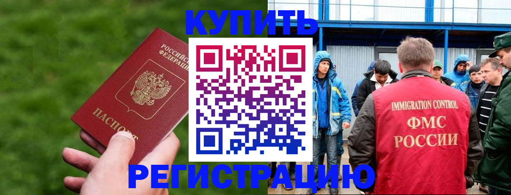временная регистрация адрес в Сосновке