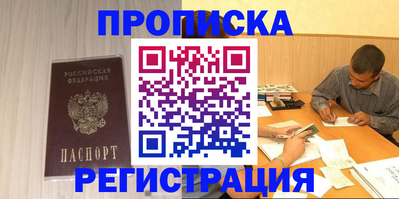 прописка иностранных граждан в Сосновке