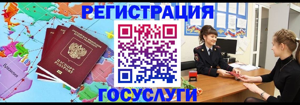 временная прописка в Сосновке